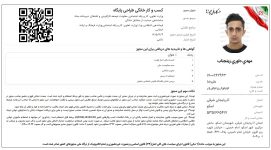 moshaverenovin مجوز